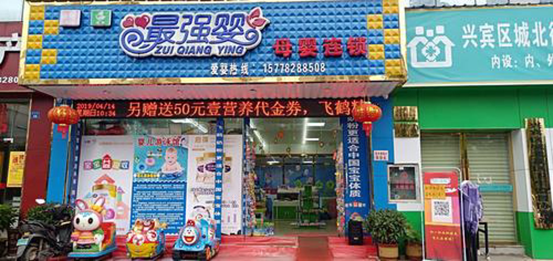 惠听听力